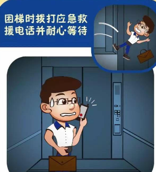 电梯坏了被困在里面怎么办？